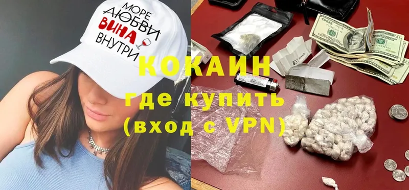 наркошоп  блэк спрут ТОР  Кокаин VHQ  Артёмовский 