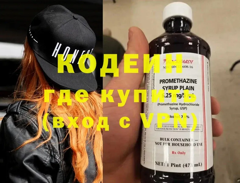 Кодеиновый сироп Lean напиток Lean (лин)  Артёмовский 