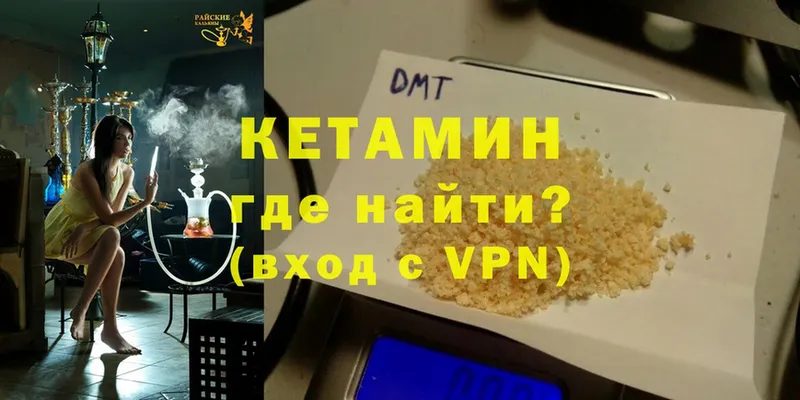 КЕТАМИН ketamine  Артёмовский 